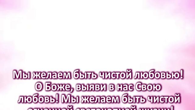 Медитация на Божественную Мать, Мать чистоты