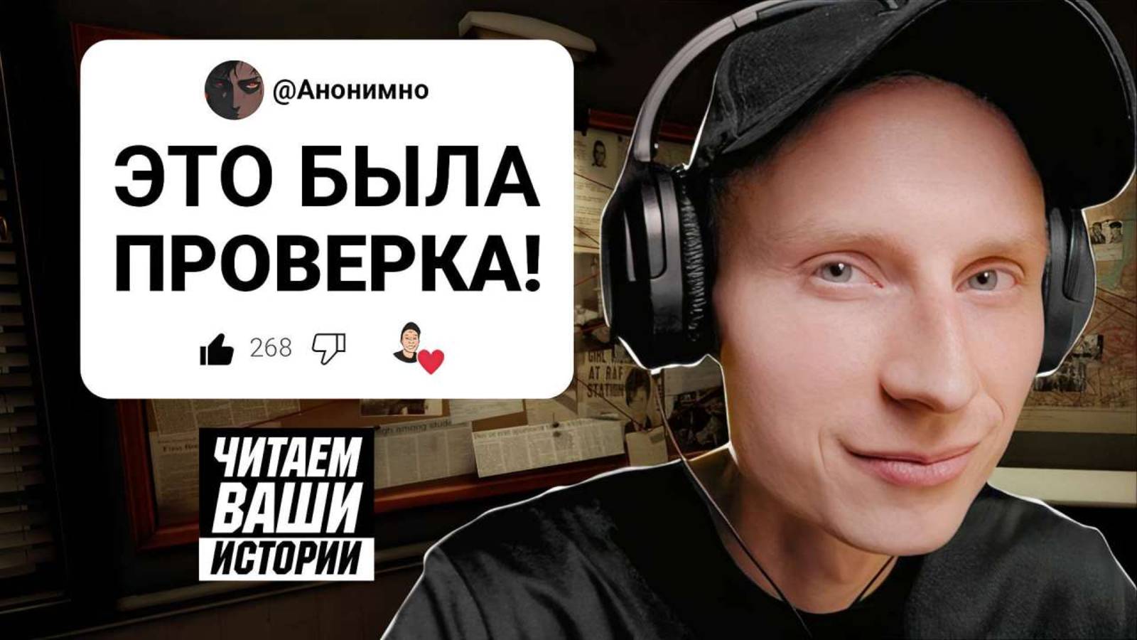 БЫВШИЙ РЕШИЛ МЕНЯ ПРОВЕРИТЬ | ЧИТАЕМ ВАШИ ИСТОРИИ