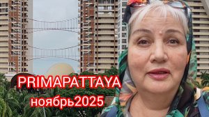 Номер с видом на море, обзор/ Первый завтрак/ Море/