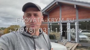 Эковата Крым Севастополь. Утепление стен эковатой