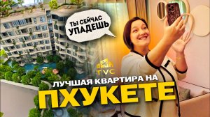 Лена, сядь, а то упадешь! The Balcony мы точно берем!