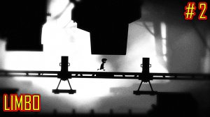LIMBO прохождение часть 2