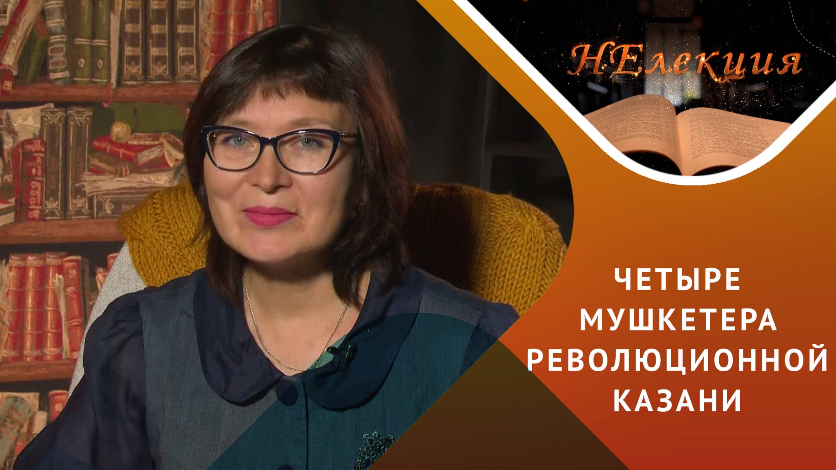 Казань – кузница революционных кадров