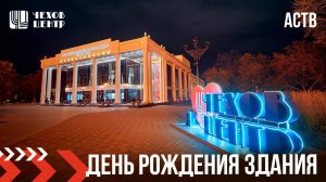 Хроники театральных кулуаров (АСТВ, эфир от 07.11.2025 г.)