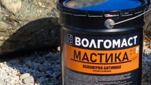 Мастика #ВОЛГОМАСТ тест + песня о #ВОЛГОМАСТ