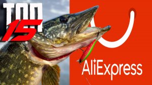 🔴 15 ЛУЧШИХ ВОБЛЕРОВ с Aliexpress на щуку в моей коробке! 💥