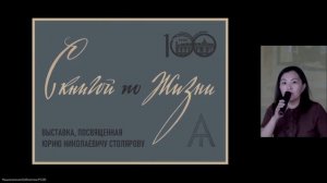 Мечта стать читателем: ко дню рождения Юрия Столярова