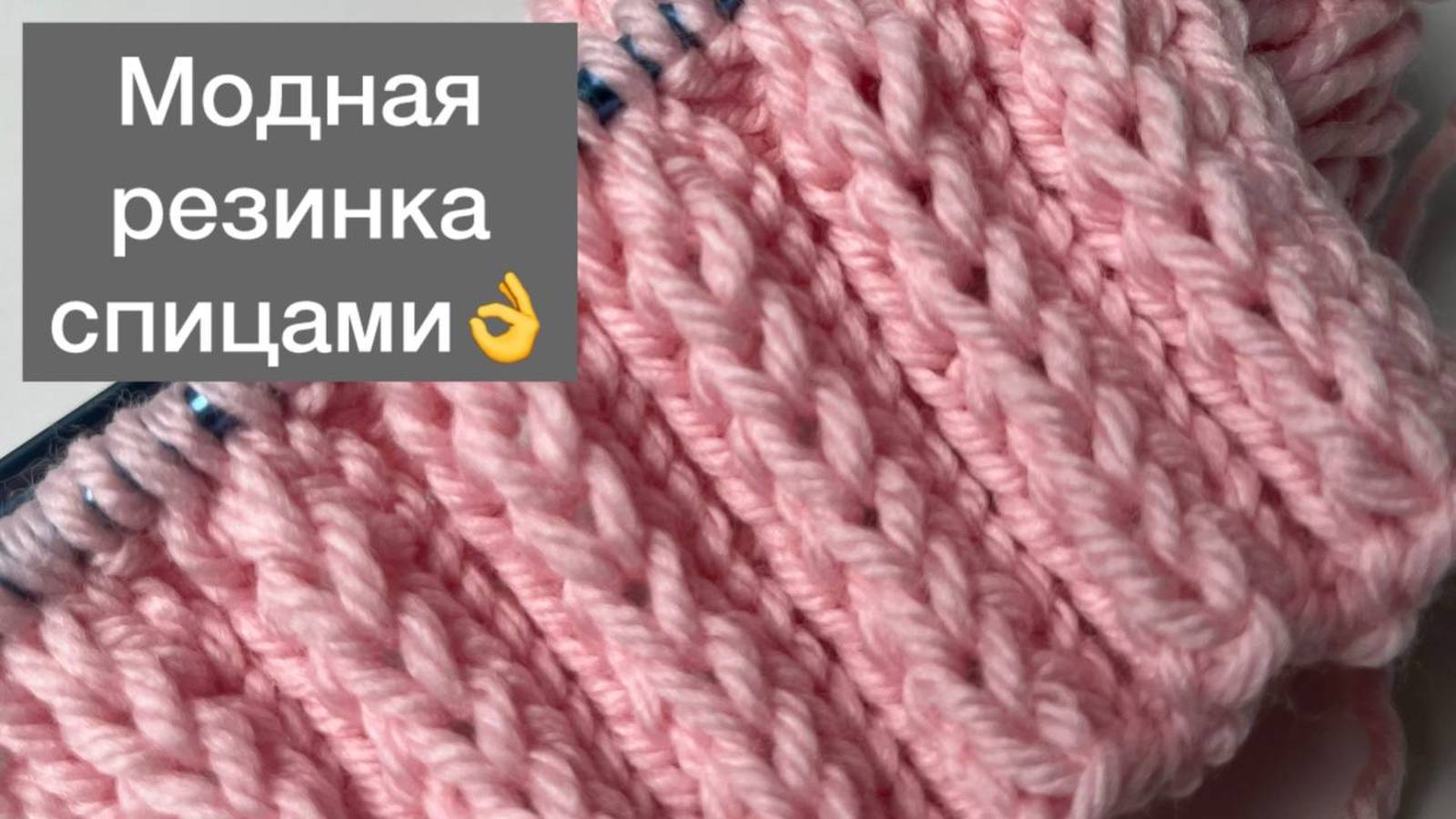 Интересная модная резинка🥰 смотреть онлайн