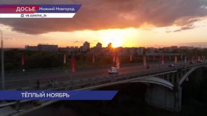 Ноябрь обещает быть теплее обычного на 1–5 градусов