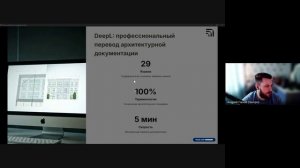 Мастер-класс от BIM АК "Обзор инструментов с использованием ИИ"
