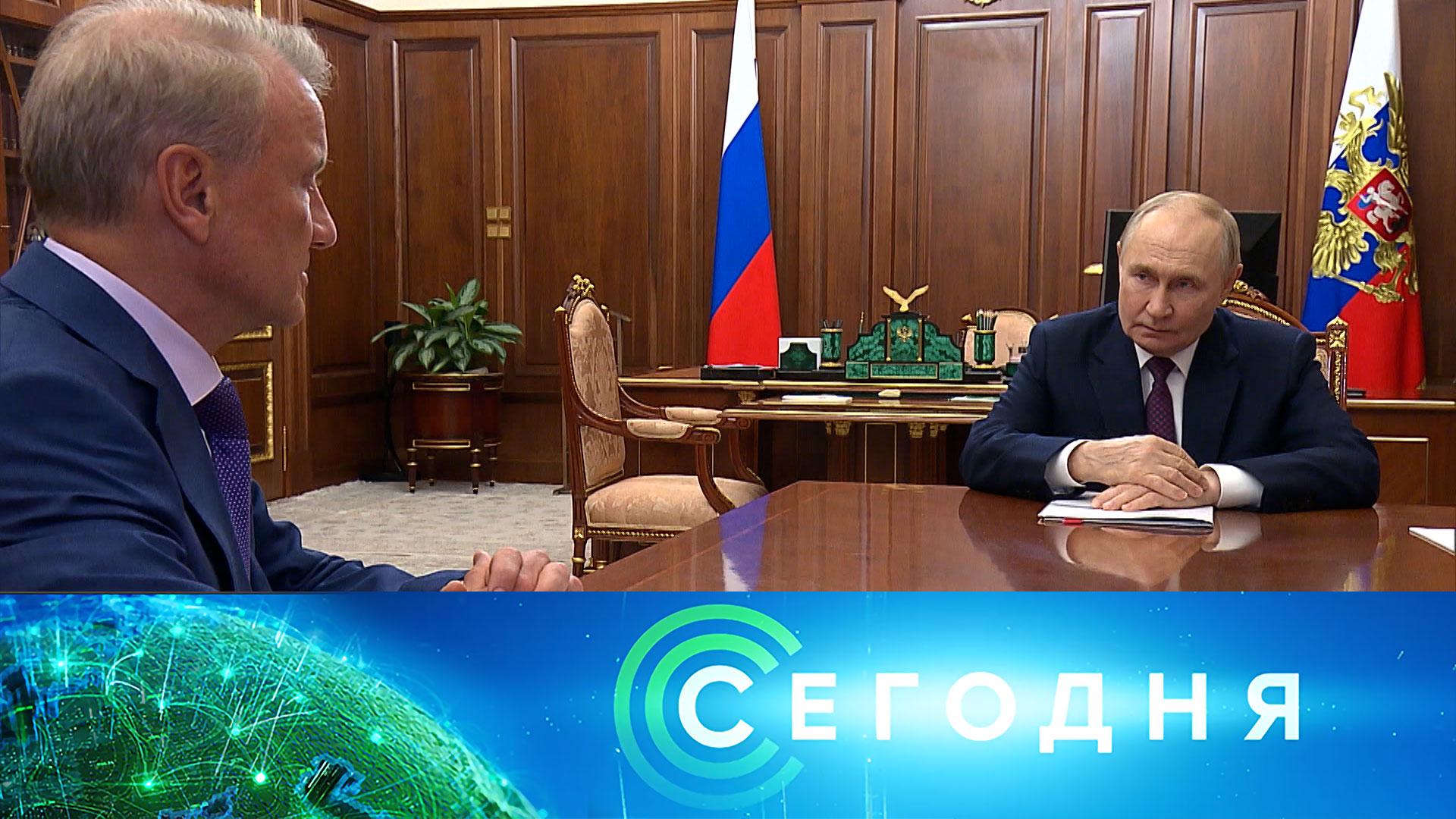 Сегодня: 10 ноября 2025 года. 16:00 | Выпуск новостей | Новости НТВ