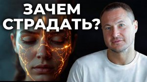 ПОСМОТРИ ЭТО ВИДЕО, если ты устала страдать