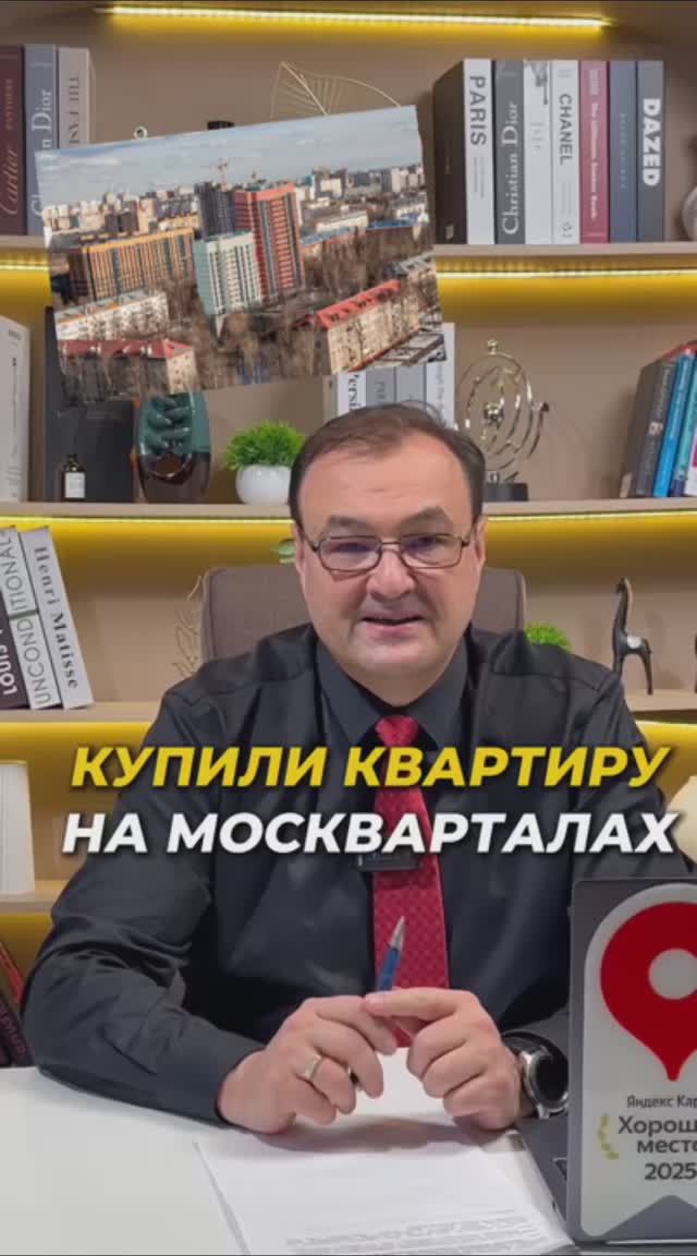 Купили квартиру на Москварталах