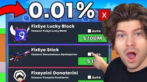 Я Получил СОБСТВЕННЫЙ Предмет в Steal a Brainrot!