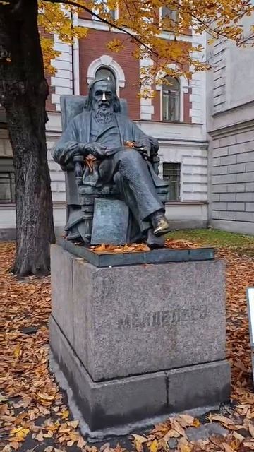 Памятник Д.И. Менделееву