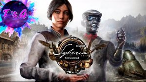 Возвращение в первую Сибирь. С чего начиналось путешествие Кейт Уолкер? - Syberia Remastered # 1