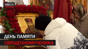 Подольчане почтили память небесного покровителя  - Николая Агафонникова // 360 Подольск