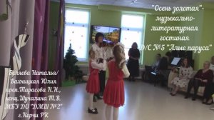 "Бабочки" Ш.Нельсон