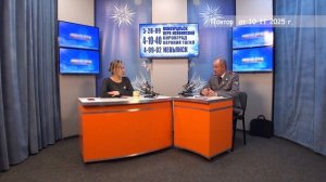 2025_11_10_Гость в студии