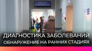 Новгородские врачи напоминают о необходимости регулярных медицинских осмотров