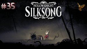 Он был Героем | #35 | Прохождение игры Hollow Knight: Silksong | 3 акт: Бездна