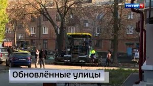 Обновлённые улицы