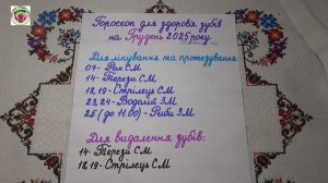 Декабрь 2025: Лучшие Дни для Лечения, Удаления зубов!