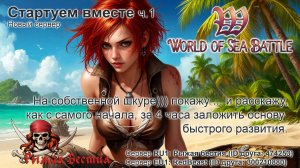 WOSB: Стартуем вместе