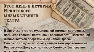 7 ноября 1942 года. Этот день в истории театра