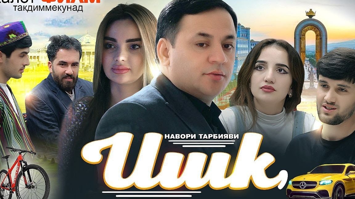 Клипи точики ИШК 2026 смотреть онлайн