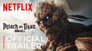 Атака Титанов (Трейлер 2026)
