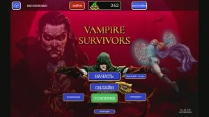 ПРОСТАЯ НО ЗАТЯГИВАЮЩАЯ ИГРА VAMPIRE SURVIVORS