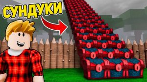😱Я Нашел ЛЕСТНИЦУ из СУНДУКОВ в 99 Nights in the Forest в Роблокс