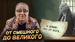 ОТ СМЕШНОГО ДО ВЕЛИКОГО - Геннадий Хазанов (2025 г.)