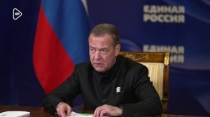 Дмитрий Медведев о ключевых задачах Единой России при работе над бюджетом ко второму чтению