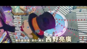 Новый  тизер полнометражного продолжения аниме Пупелль из города дымоходов.