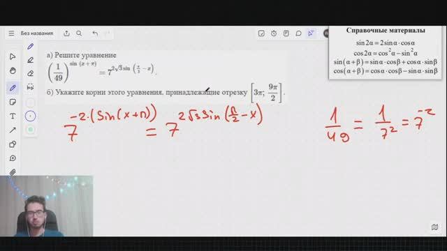 ПОКАЗАТЕЛЬНОЕ ТРИГОНОМЕТРИЧЕСКОЕ уравнение. Задание 13 из Профильного ЕГЭ