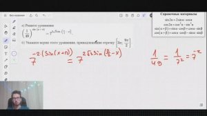 ПОКАЗАТЕЛЬНОЕ ТРИГОНОМЕТРИЧЕСКОЕ уравнение. Задание 13 из Профильного ЕГЭ
