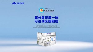Выставка Pacific Coatings Show, шт. 2025  - Компания SIEHE
