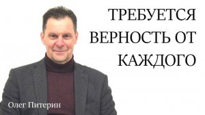 Требуется верность от каждого 9.11.2025.