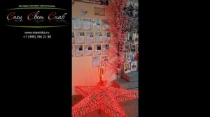 Стела "Вечный огонь" 150см