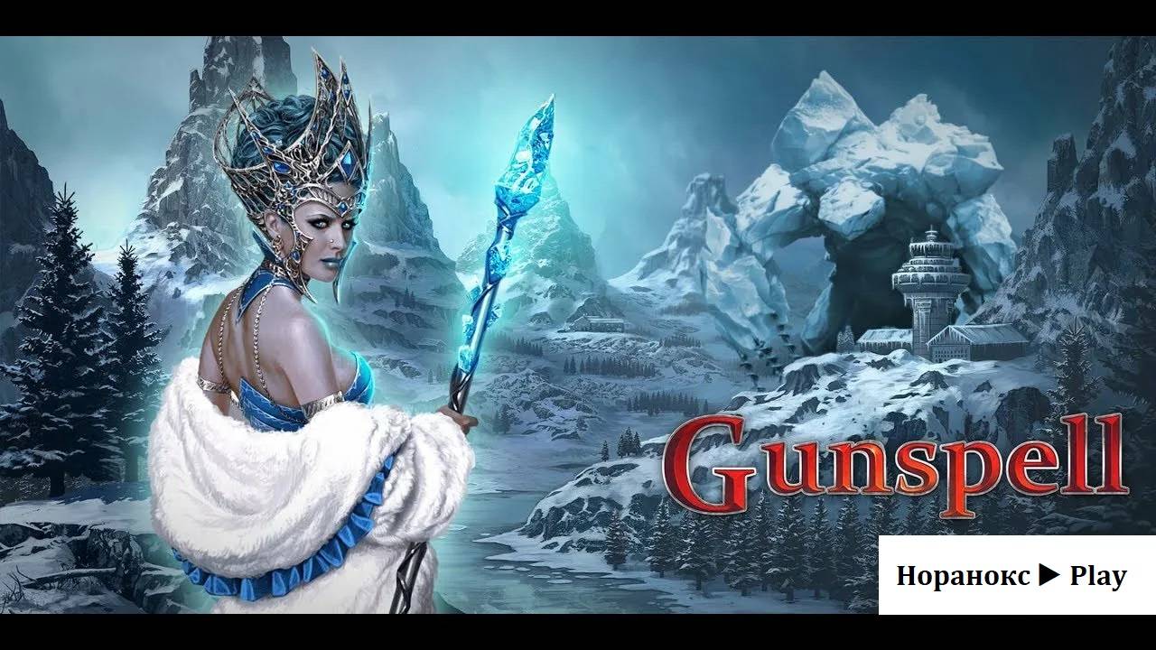 Gunspell ▶ Прохождение «1-я Серия»