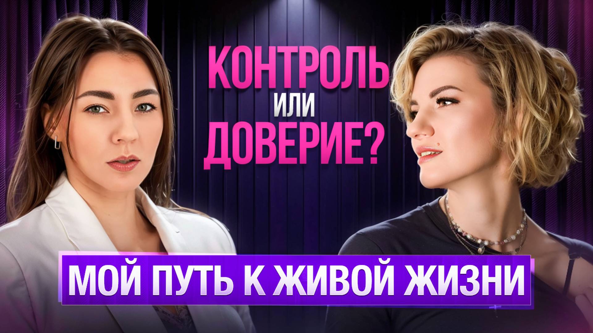 Ирина Чуракова - женщина которая прошла путь от Снежной Королевы до доверия к себе и миру