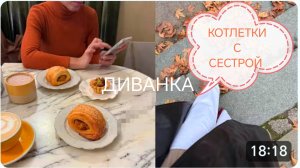 САМВЕЛ АДАМЯН, МИСС ВОНГ, КОТЛЕТКИ С СЕСТРОЙ, ВПЕЧАТЛЕНИЯ ОТ "ФРАНКЕНШТЕЙНА", ОТКЛЮЧЕНИЯ И КОМПЛЕКСЫ