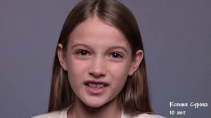 Ксения Сурова, 10 лет,  визитка