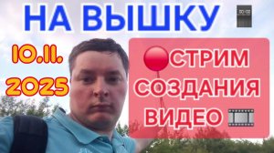 СБОР НА НОВЫЙ ПК И СОЗДАНИЕ ВИДЕО