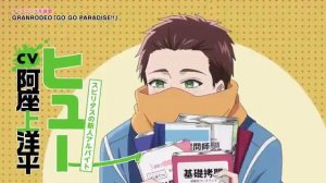 Новый трейлер аниме по манге Повседневная жизнь стажёра-мучителя