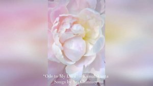 “Ода моему Господу“ (“Ode to My Lord”). Музыка Шри Чинмоя в аранжировке Камалаканты Нивс