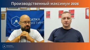 SEO для сложных рынков.Как продвигать В2В продукты с малым спросом? Александр Мальнев.