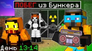 7# выживание в бункере